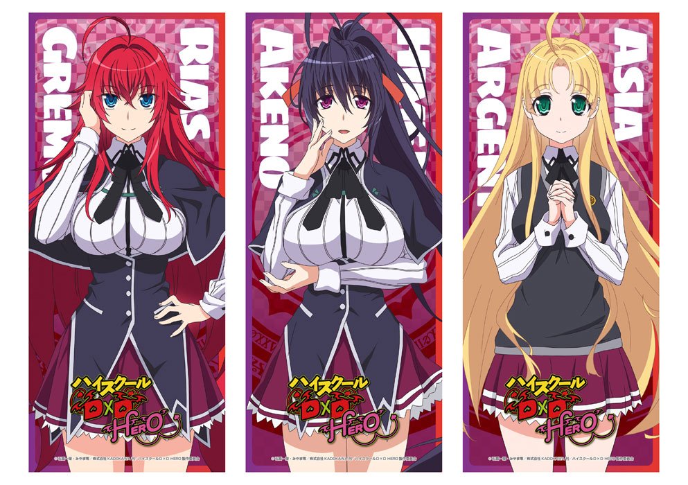 �������� High School DxD No.4