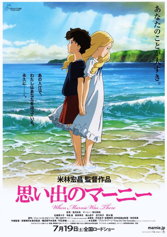 ���������� ������� ������������ ����� / Omoide no Marnie DVD �� ����� � ����� 