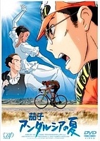 Nasu - The Summer of Andalusia (����: ���� � ���������) HD