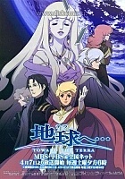 Toward the Terra (������� �����) MPEG4