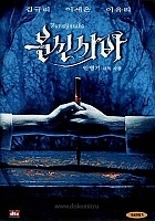   / Bunshinsaba / Ouija Board