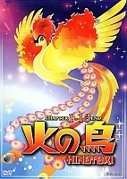 Bird of Fire (���-�����) MPEG4