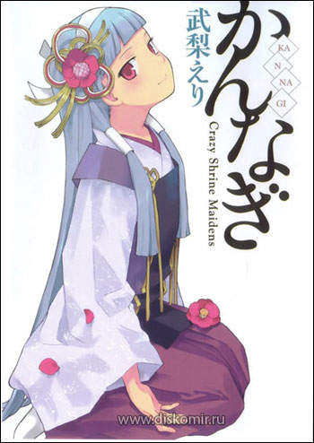 ���������� ������� Kannagi: Crazy Shrine Maidens (�������������: ������� �������) MPEG4 �� ����� � ����� 