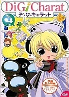 Di Gi Charat Summer Special (��-�� ����� - ������ ����������)