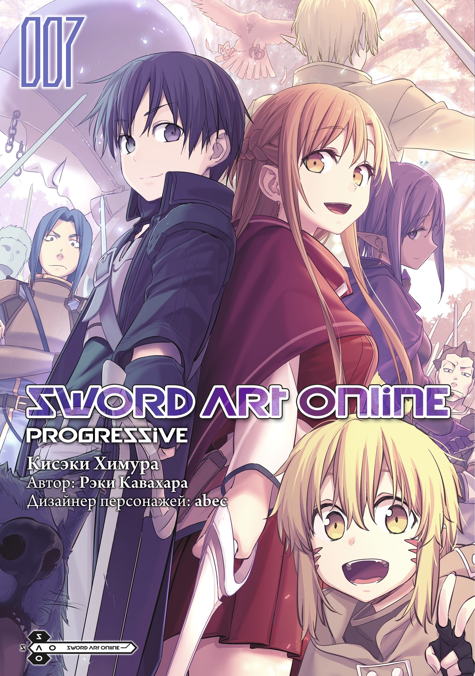 ���������� ������� ����� Sword Art Online: Progressive. ��� 7 �� ����� � ����� ������� ���� ������ / Sword Art Online / SAO