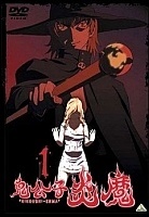 Kikoushi Enma (����������� ����� ����)