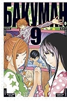   / Bakuman.  9