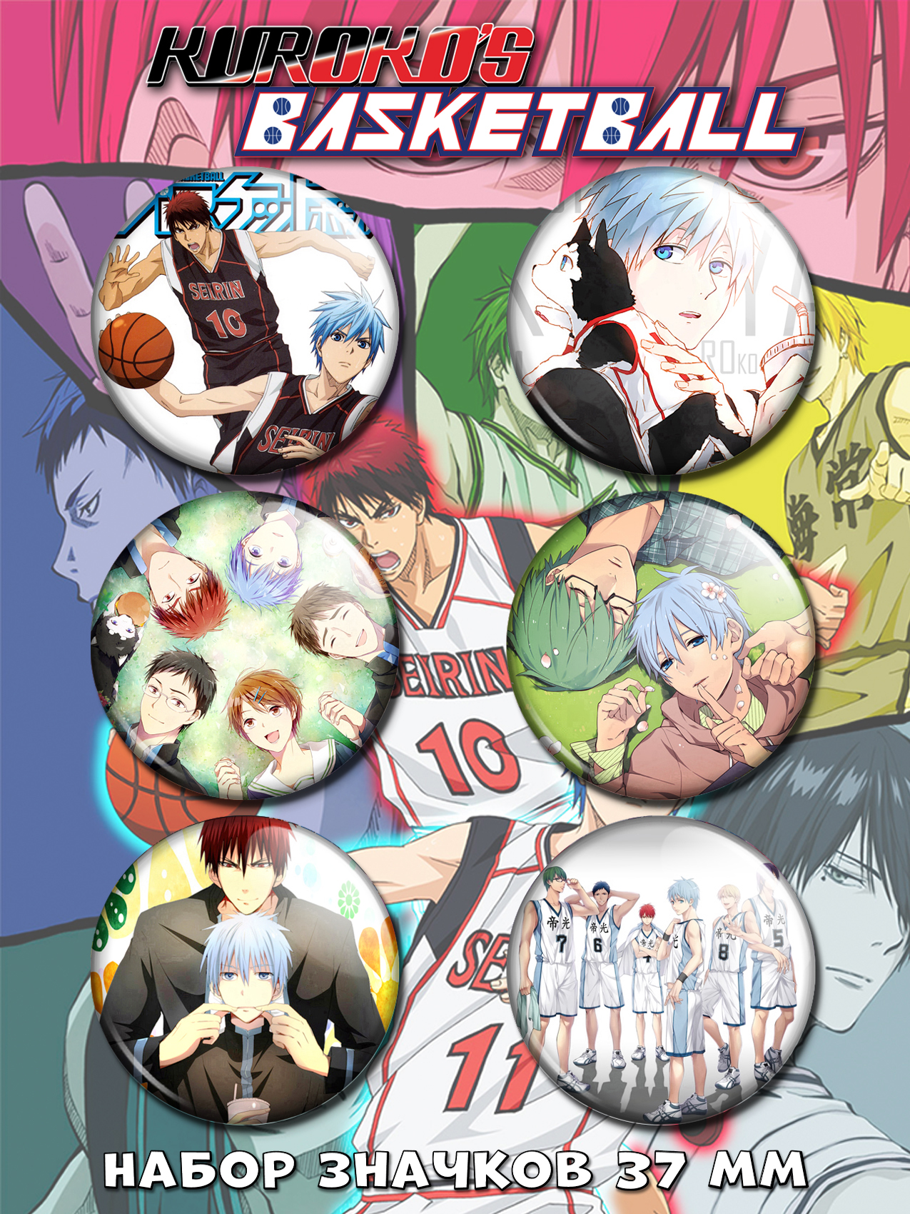 ������ Kuroko no Basuke No.3 ����� 6 ����