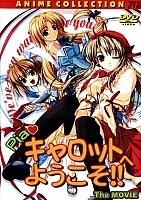 Pia Carrot - The Movie (������ ��������: ������� ����� �����)