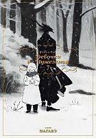 ����� ������� �� ��������� / Totsuku ni no Shjo. ��� 7