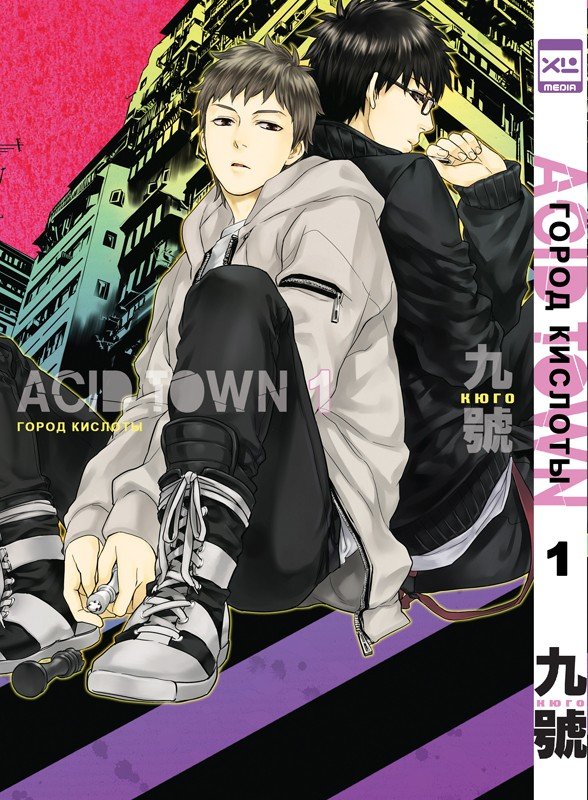 ���������� ������� ����� ����� ������� / Acid Town. ��� 1 �� ����� � ����� 