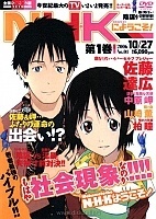 Welcome to the NHK (����� ���������� � ��.���.���) MPEG4