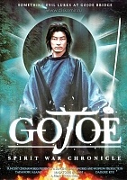       / Gojoe (2DVD)