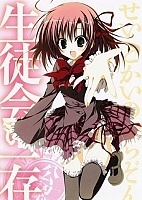 Seitokai no Ichizon (������� �������� ����) HD