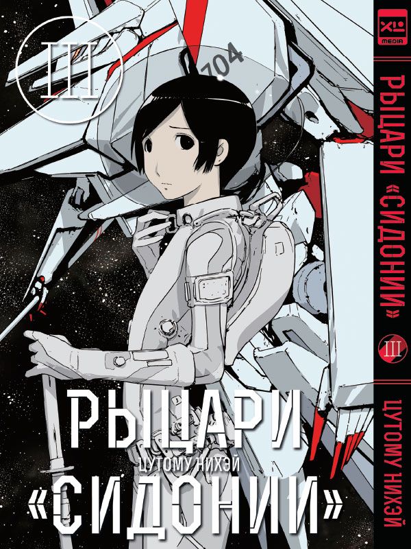 ���������� ������� ����� ������ "�������" / Sidonia no Kishi ��� 3 �� ����� � ����� ������ ������� / Sidonia no Kishi / Knights of Sidonia