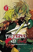 ����� ����� ��������� ��� / Togainu no Chi. ��� 8