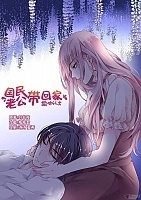 ��������� ��� � �, ��� ��� ������� 55 �������� / Guomin Laogong Dai Huijia