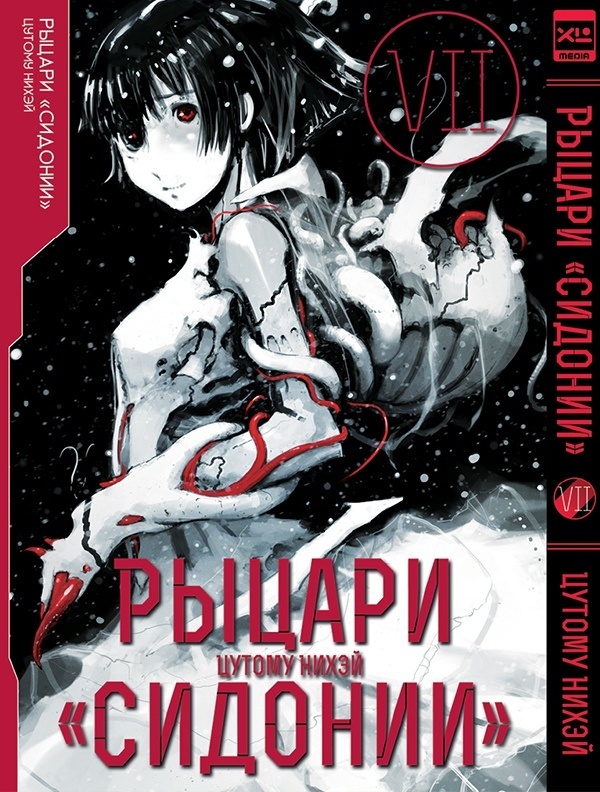 ���������� ������� ����� ������ "�������" / Sidonia no Kishi ��� 7 �� ����� � ����� ������ ������� / Sidonia no Kishi / Knights of Sidonia