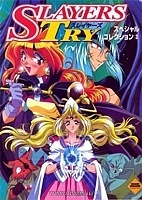 Slayers Try (������ Try) MPEG4