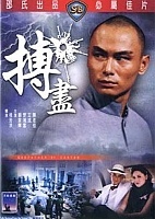     / Godfather From Canton / Bok chun