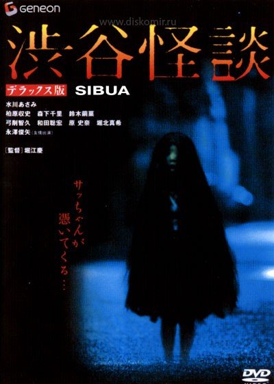 ���������� ������� ��������� ������� ������ ����� (�����) / Shibuya kaidan / The Locker �� ����� � ����� 