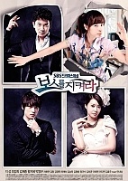 Protect the Boss (�������� �����)