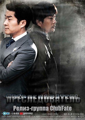 ���������� ������� Chugyeogja (��������������) �� ����� � ����� 