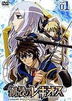 Chrome Shelled Regios (������������� ������)
