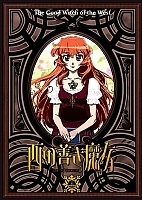 The Good Witch of the West (������ �������� � ������)