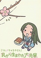 Nyoroon Churuya-san (������ �����-���) MPEG4