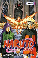 ����� Naruto. ������. ����� 22. �������������