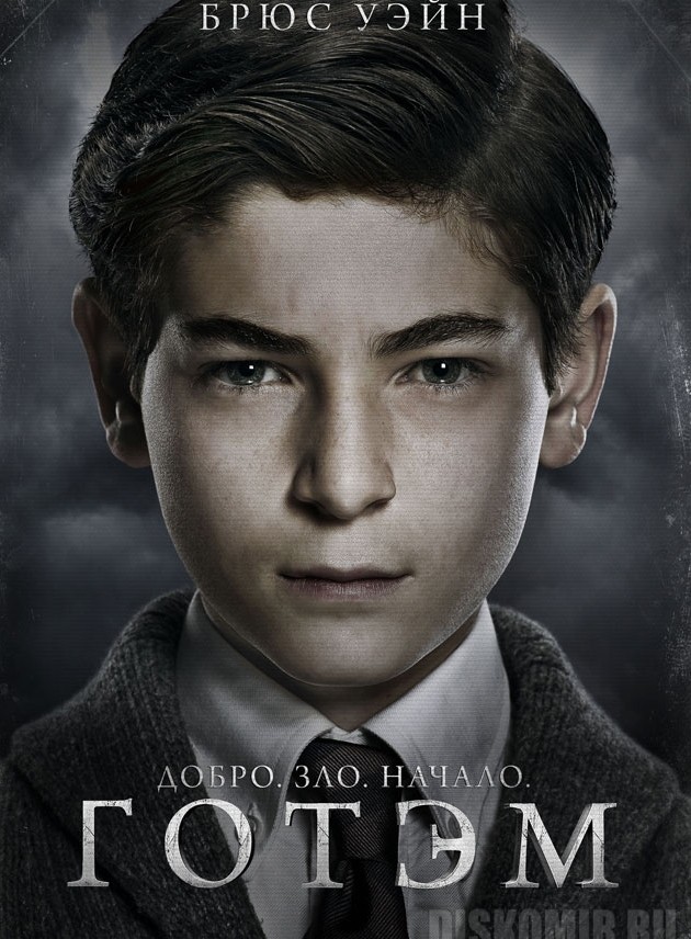 ������ �������� Gotham Bruce Wayne