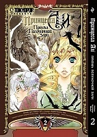 ����� ��������� ��. ������ ���������� ���� / Princess Ai - The Prism of Midnight Dawn. ��� 2