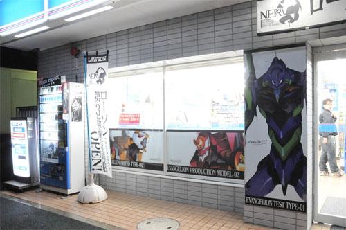    - Lawson Tokyo-3 Shop