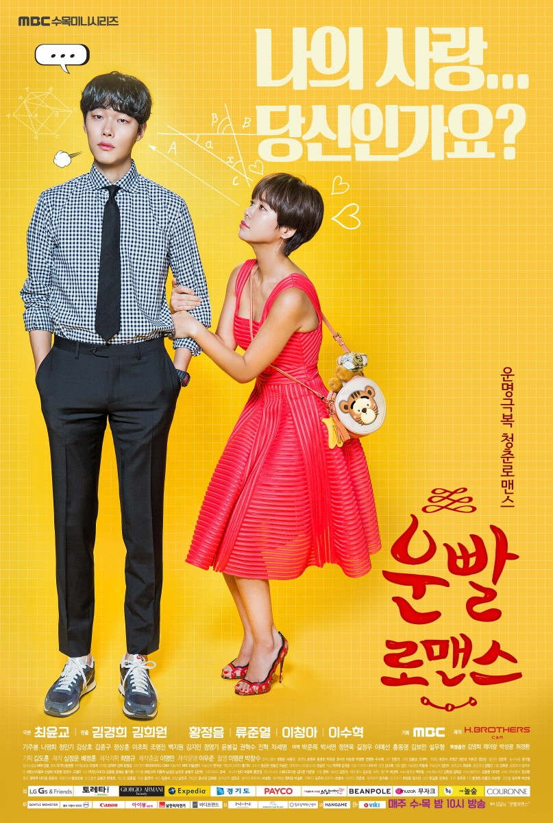 ���������� ������� ������� ����� / Lucky Romance �� ����� � ����� 