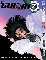 ����� ������ ����� / GUNNM. ��� 7