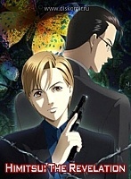 Himitsu: The Revelation (�����: ����������) HD