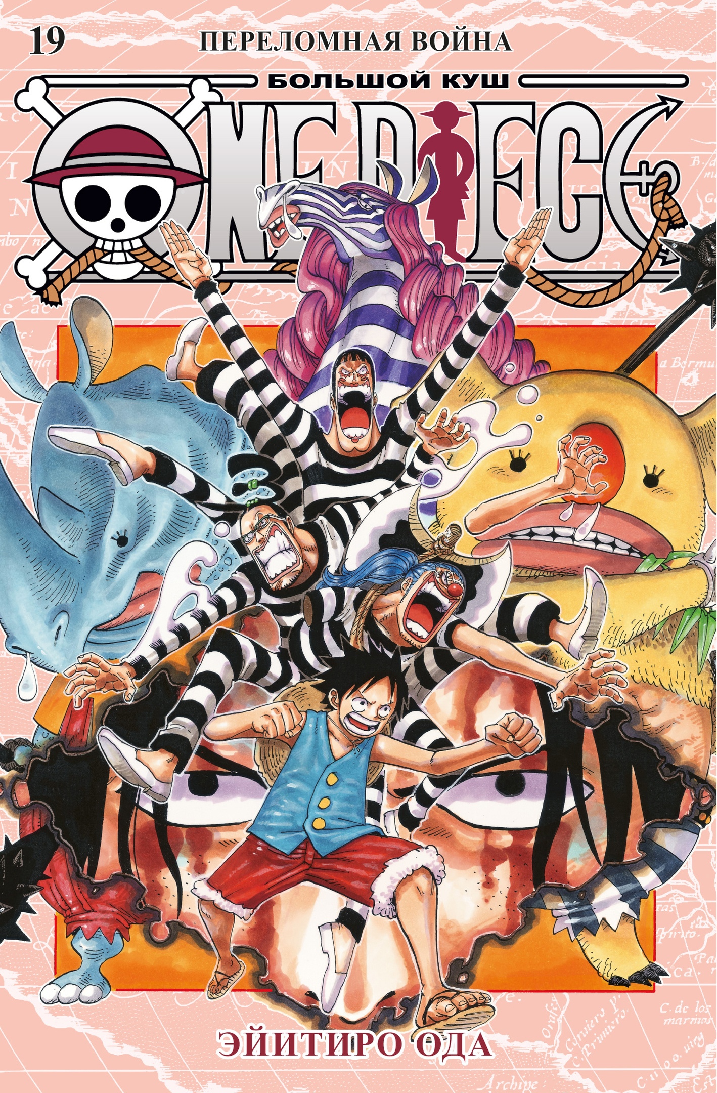 ���������� ������� ����� One Piece. ������� ���. ����� 19 �� ����� � ����� ���-��� / One Piece / ������� ��� / ����� ������