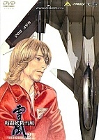 Yukikaze Operation (������ ��� �����) HD