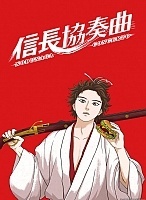 ������� �������� / Nobunaga Concerto [10 �� 10] TV (720p)