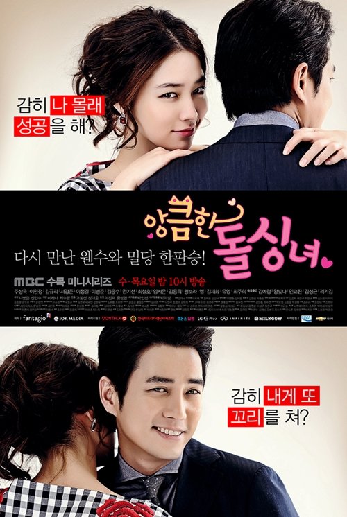 ���������� ������� �������� �������� ������� / Cunning Single Lady �� ����� � ����� 