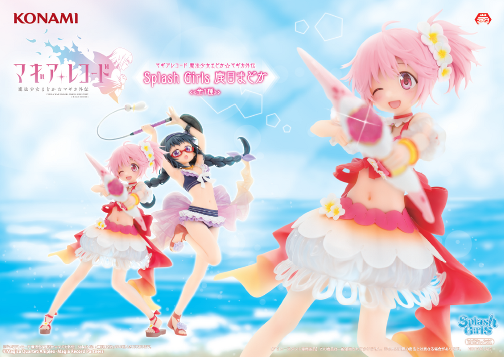 ������� SAV Splash Girls Kaname Madoka