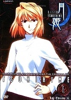 Tsukihime, Lunar Legend (������� � ������ ���������)