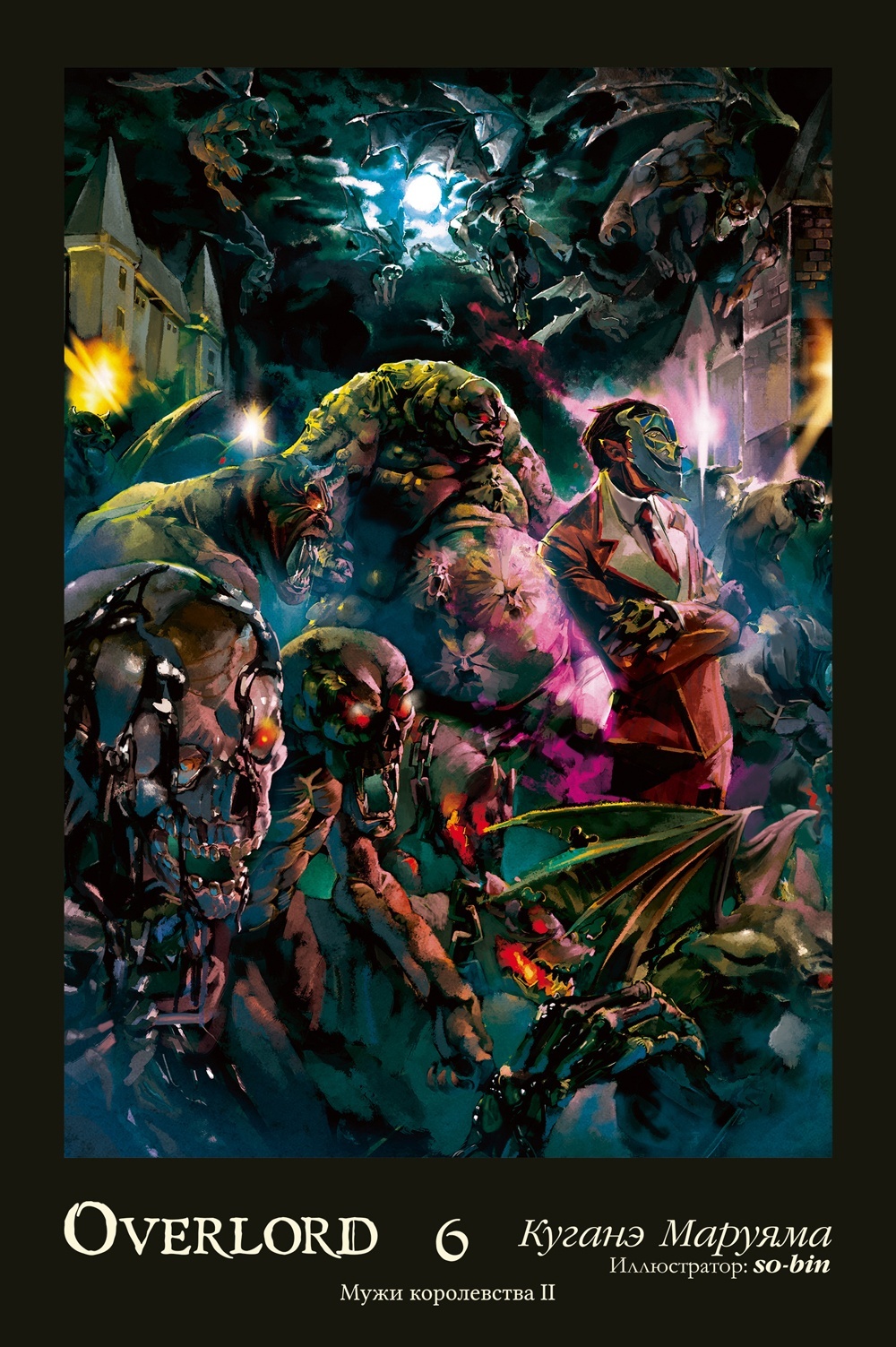 ���������� ������� ������ Overlord. ��� 6 ���� ����������� 2 �� ����� � ����� �������� / Overlord / ������� / ����������