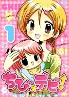 Chibi Devi! (������-���������!) MP4