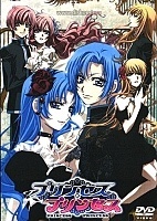 Princess Princess (��������� ���������)