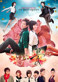 ���������� ������� Me Too, Flower! (� ���� ��������) �� ����� � ����� 