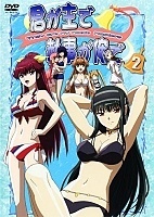 Kimi ga Aruji de Shitsuji ga Ore De: They Are My Noble Masters (�� � ������, � � �����) MPEG4