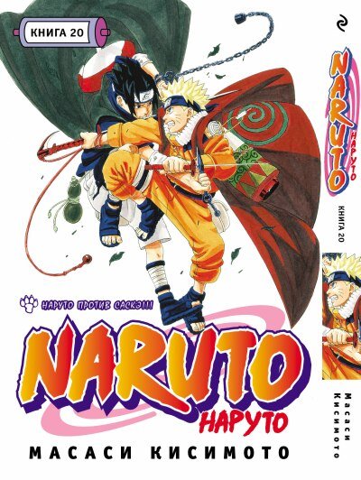 ���������� ������� ����� Naruto / ������. ������ ������ �����!!! ��� 20 �� ����� � ����� ������ / Naruto / ������ / Boruto