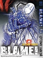 ����� Blame! ��� 8